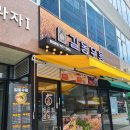 길동우동 이미지