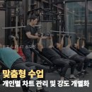 4951 | 무포스 PT FT 송도점 인천광역시 헬스장 다녀왔는데 와.. 체중이 줄었어요