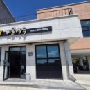 참바다해물백숙 이미지