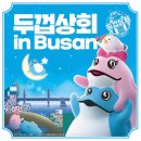 꺼비상회