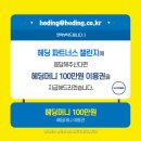 헤딩파트너스