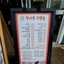 장사부오떡순 이미지