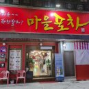 동네술집 네이버블로그