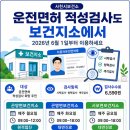 적성보건지소 경남연합일보