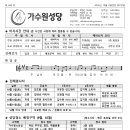제658호 - 2026년 10월 4일(연중 제27주일) 이미지