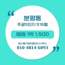 방서명가공인중개사사무소 이미지