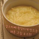 [윤주메일_153] 가장 뽀대나는 홈메이드 요리-랍스터 찜과 환상궁합 레몬 크림 소스 이미지