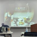 울주아카데미(나도 홈바리스타) 이미지