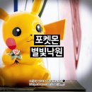 초콜릿PC존 | 잠실 롯데월드몰 팝업_포켓몬 별빛낙원 무릉도원_사전 예약_잉어킹 굿즈 카드 재고 위치 가격 카드샵...