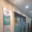 한국산업의료복지연구원