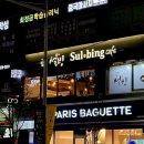설빙 당산점 이미지