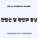 에스앤유서울비뇨의학과의원 이미지