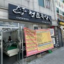 청춘축산, 횡성 정육점 저렴한 가격에 좋은 육질 강원도 여행 가성비 캠핑용 고기 정육점