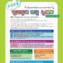 참새마을