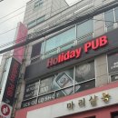 연신내 칵테일 친구들과 생일 파티하기 좋은 분위기 맛집, '홀리데이펍' 솔직 후기!