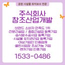 업무 효율을 높이는 현명한 선택! 판넬보수시공업체 주식회사 창조산업개발~ 부산 울산 창원 김해 양산