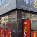 현주공인중개사사무소 이미지