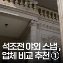 앤하우스 스튜디오 | 덕수궁 석조전 웨딩 스냅 추천 업체 ① | 콰프스튜디오·모스앤코튼·이와이하우스·이이스토리즈