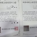 바리스타 1급 자격증 과정 이미지