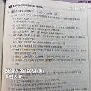 김동준 소방관계법규 기출빈칸스터디 2주차 2일 이미지