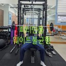 피티인폼 웨이트불균형 세미나 후기