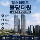 청담힐공인중개사사무소 네이버블로그