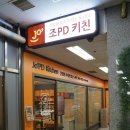 조피디키친 이미지