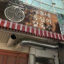옹심이칼국수 | 수지구청맛집 세훈네옹심이칼국수 웨이팅후기