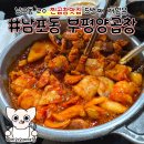 부평양곱창Ⅱ | 남포동 맛집 양곱창 부평양곱창 재방문 후기