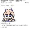 엔비디아 주식 오너가 되고 소비패턴이 바뀐 디씨인.jpg 이미지