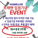 석산 스크린 골프존 이미지