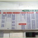 황간시외버스터미널 이미지