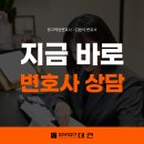 교차로교통사고변호사, 보행자 인명피해사고 피해자 합의 가해자 피의자라면 이미지