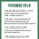 [고급] 성인영어 이미지