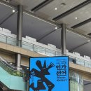 [박람회] 책 서울 국제도서전2026 코엑스 방문기