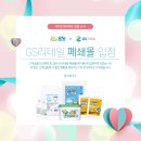 (주)조이라이프 네이버블로그