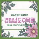 다우림 2차 | [경상남도수목원] 경상남도 제1호 공립수목원