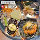 부산 명지동맛집 고기집 추천! 돼지만판다 얇게판다 삼겹살 맛집 솔직 후기