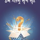 연일슈퍼 - 군산시 경암1길 114 | 연일슈퍼