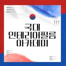 기수인테리어 이미지