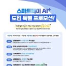 스마트페이 이미지