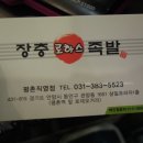 장충로하스족발 이미지