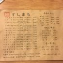 스시마찌 이미지