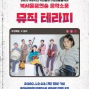 꿈의테라피