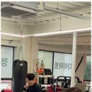 원포인트복싱짐 이미지