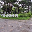 오봉근린공원 공원화장실 이미지