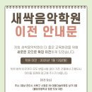 새싹음악학원 이미지