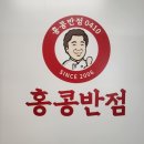 서산짬봉맛집 서산짜장맛집 홍콩반점0410 서산CGV점