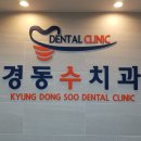 본수치과의원 이미지