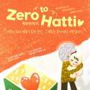 [기독교종합신문] 베이비박스의 생명 가치 담아… ‘제로투하띠’ 자선행사 13일 개최(25.12.5) 이미지